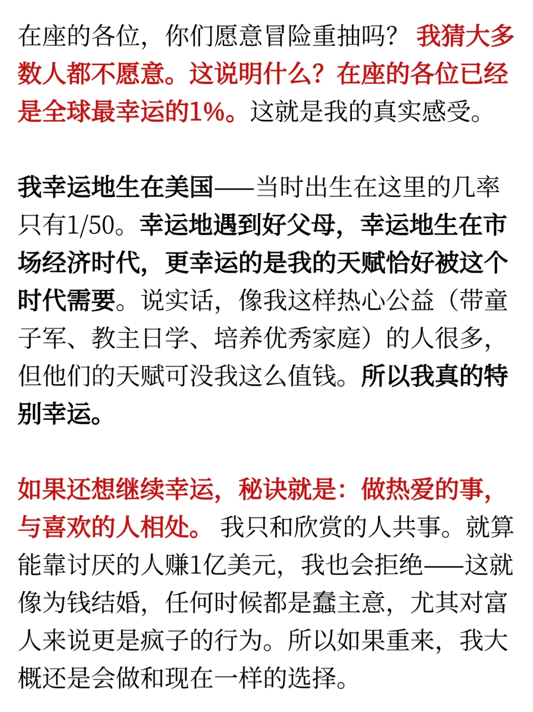 巴菲特眼中的高潜力年轻人