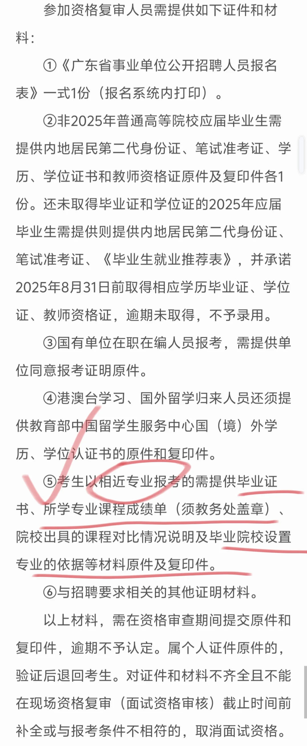 惠州社招大联考‖惠州龙门招编制教师80人