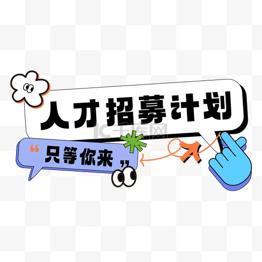 4S店招聘
