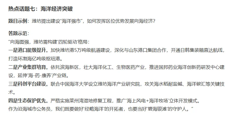 2025潍坊优才|人才引进潍坊时政预测?