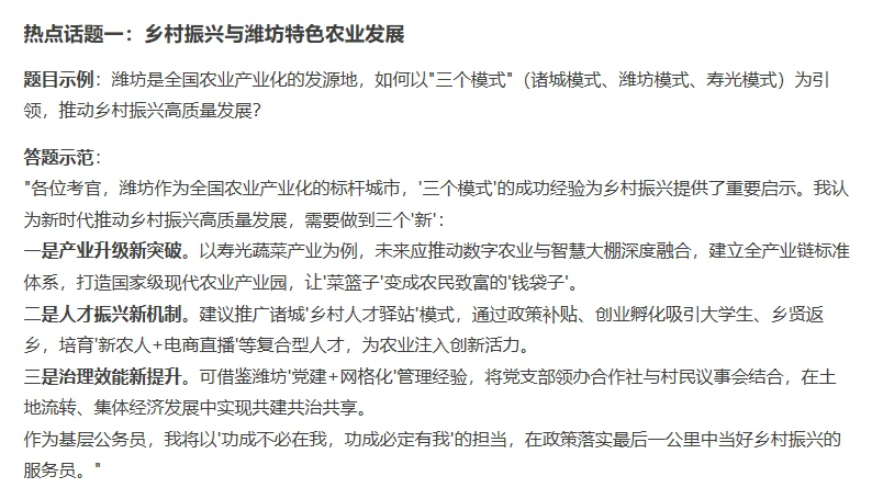 2025潍坊优才|人才引进潍坊时政预测?