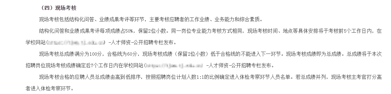 天津市事业单位招聘（5月6日公告）
