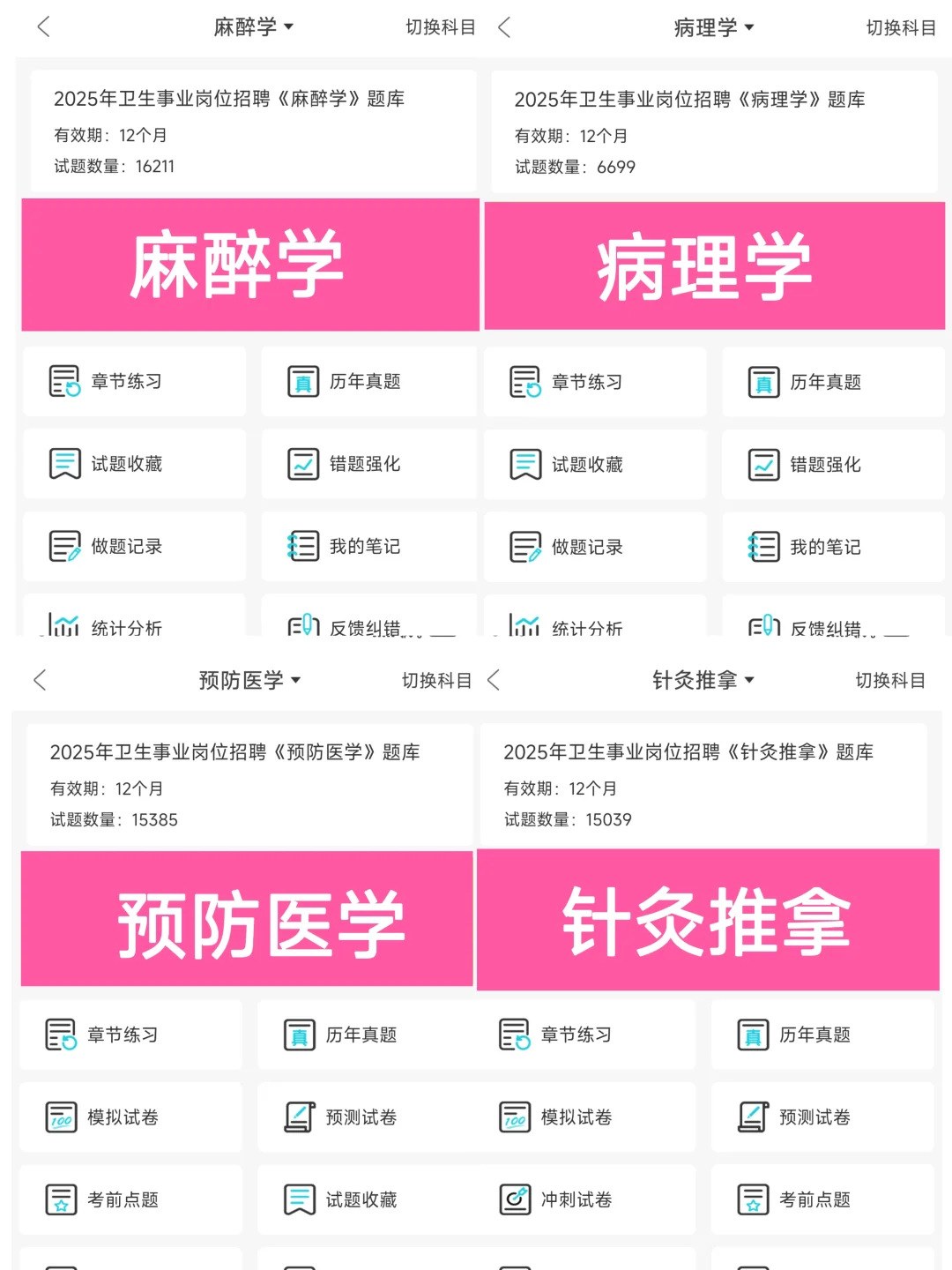 提醒一下参加随县卫健委的人，来一个帮一个