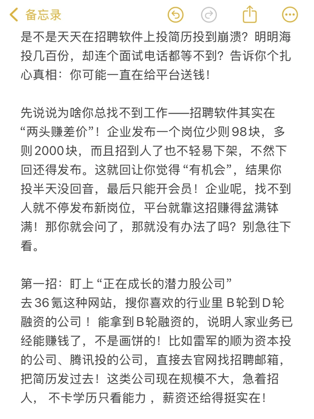 爷爷奶奶看完都能找到工作！