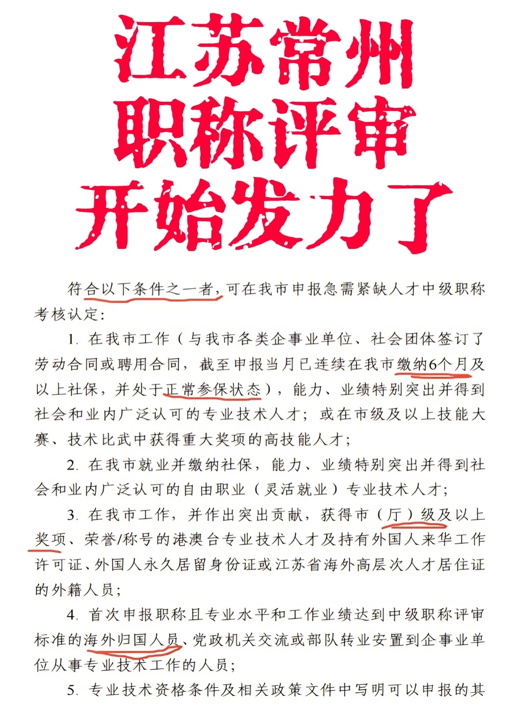 谁懂啊??江苏常州开始全力出击了‼️