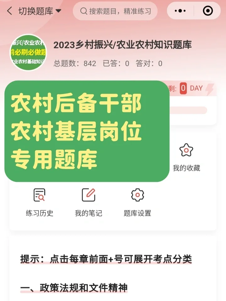 10月26日最新社区工作者考试公告汇总