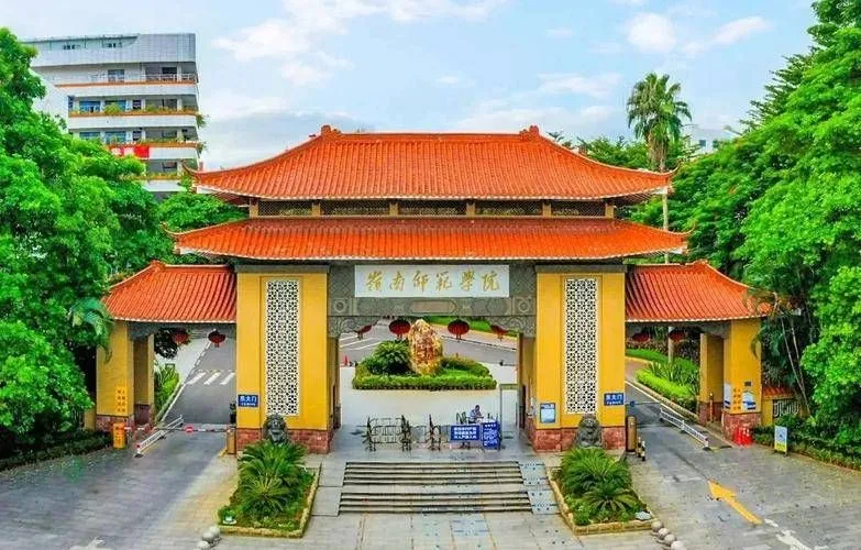 岭南师范学院2025年公开招聘辅导员公告