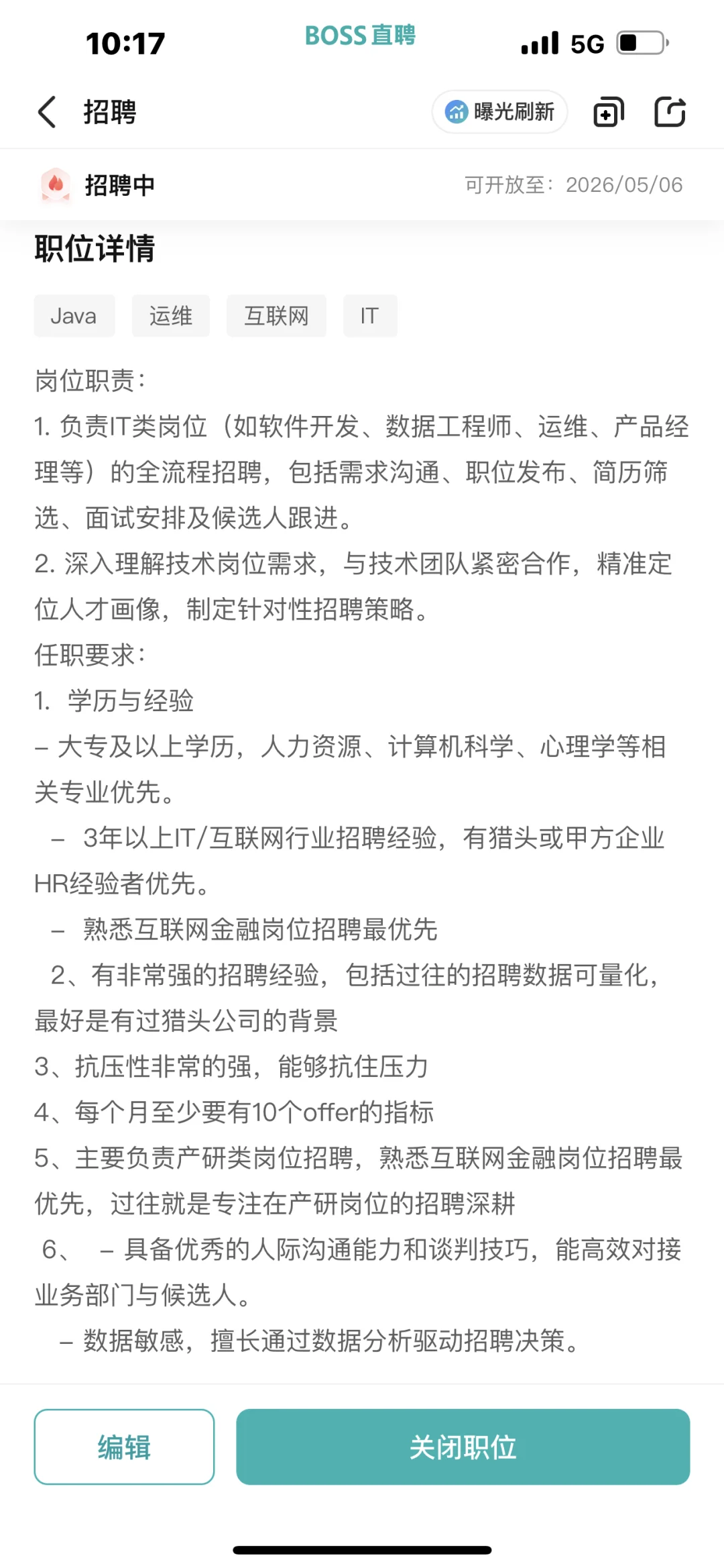 ITO招聘专员(双休+五险一金+早九晚六)北京！