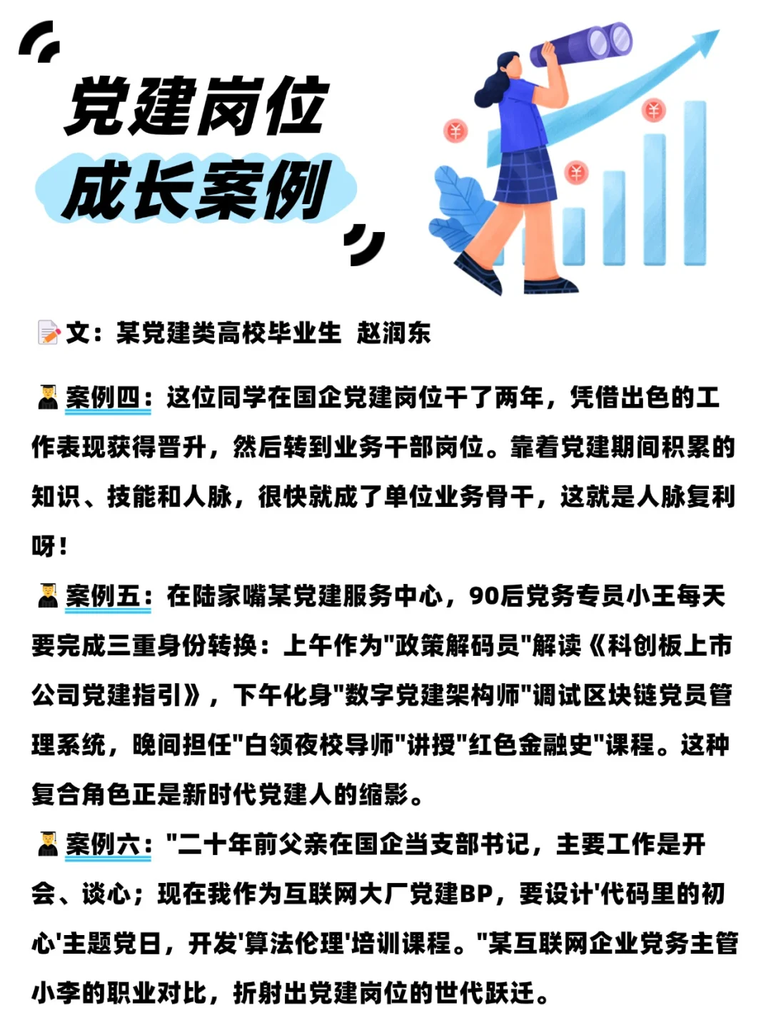 00后必须码住的职场新赛道，弯道超车?