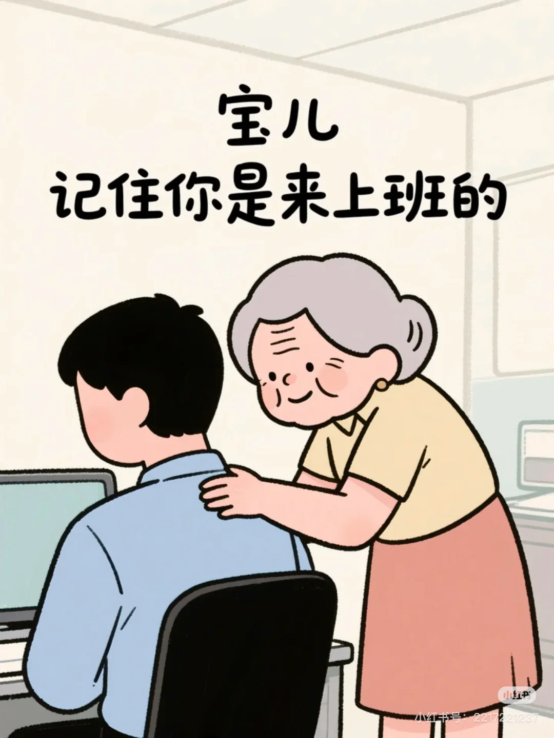 招聘了??