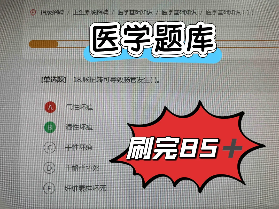 河南省人民医院招聘一次性过的野路子