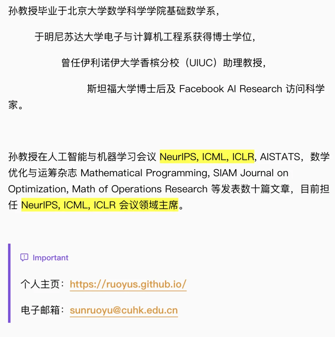 港中深 2025 PhD、Mphil、RA 招生 | 长期有效