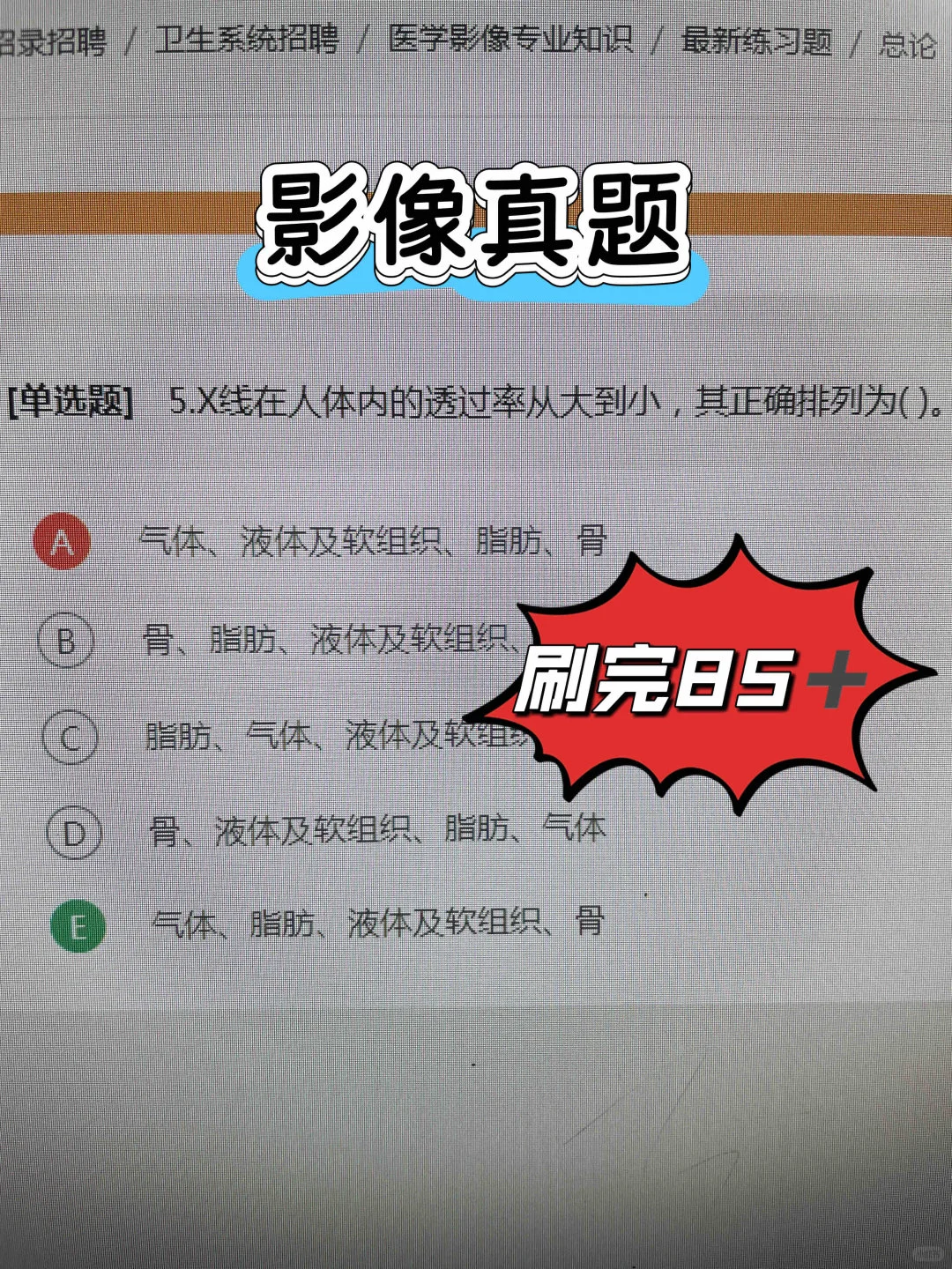 河南省人民医院招聘一次性过的野路子