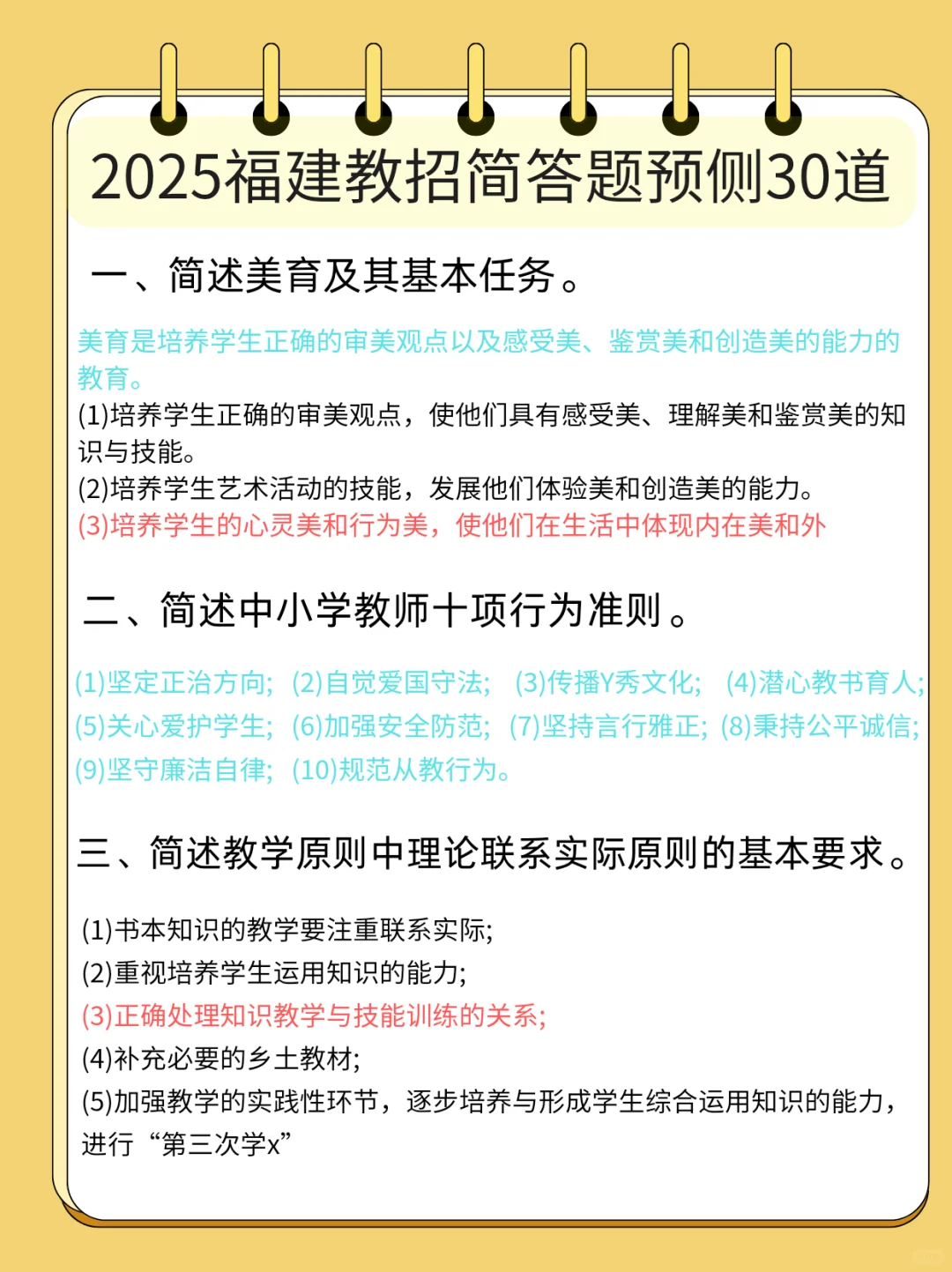 有救啦?5.10南宁教招，简答题就这30道