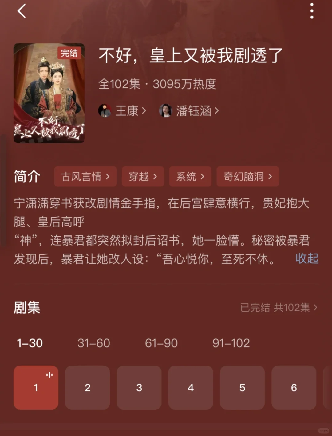 五一破10亿短剧