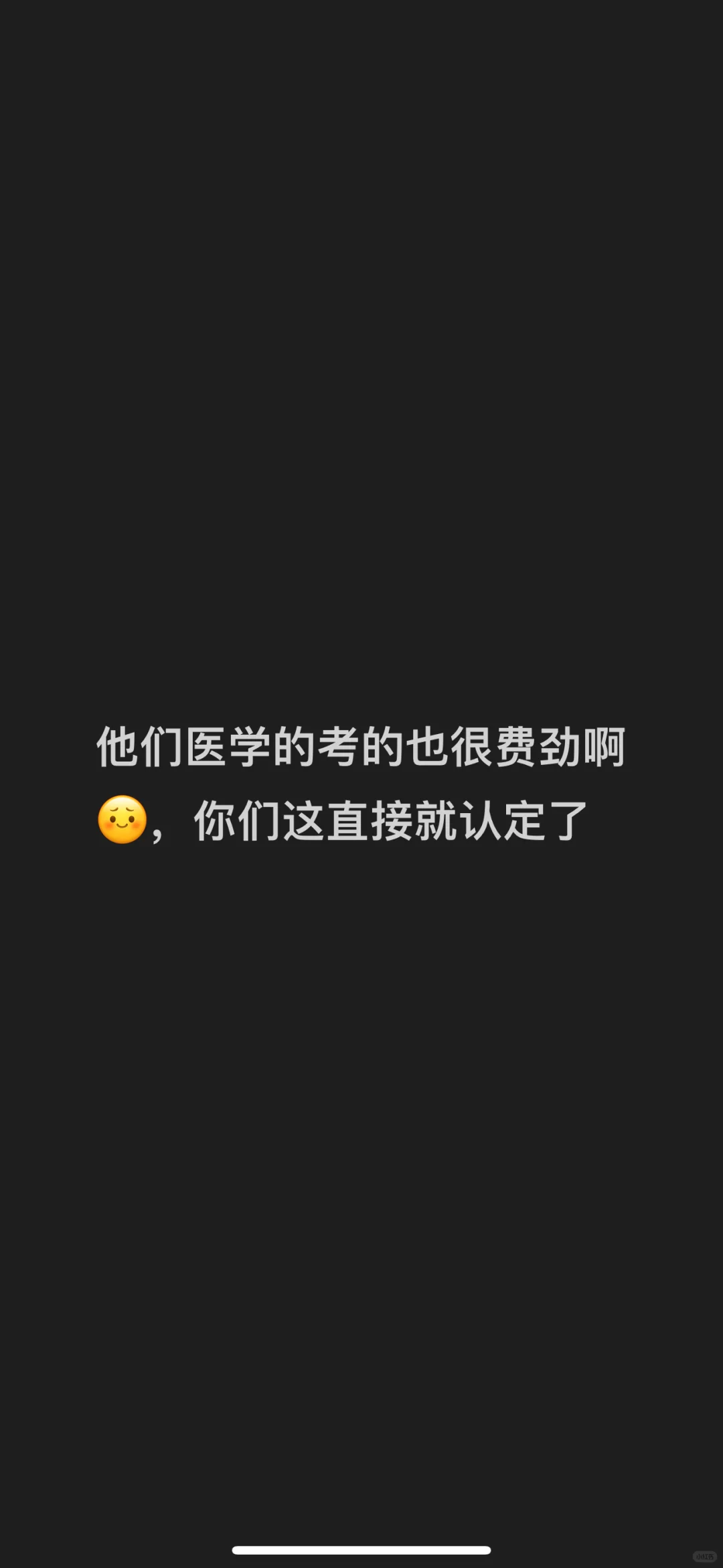 避雷!非医学研究生千万不要进疾控!!