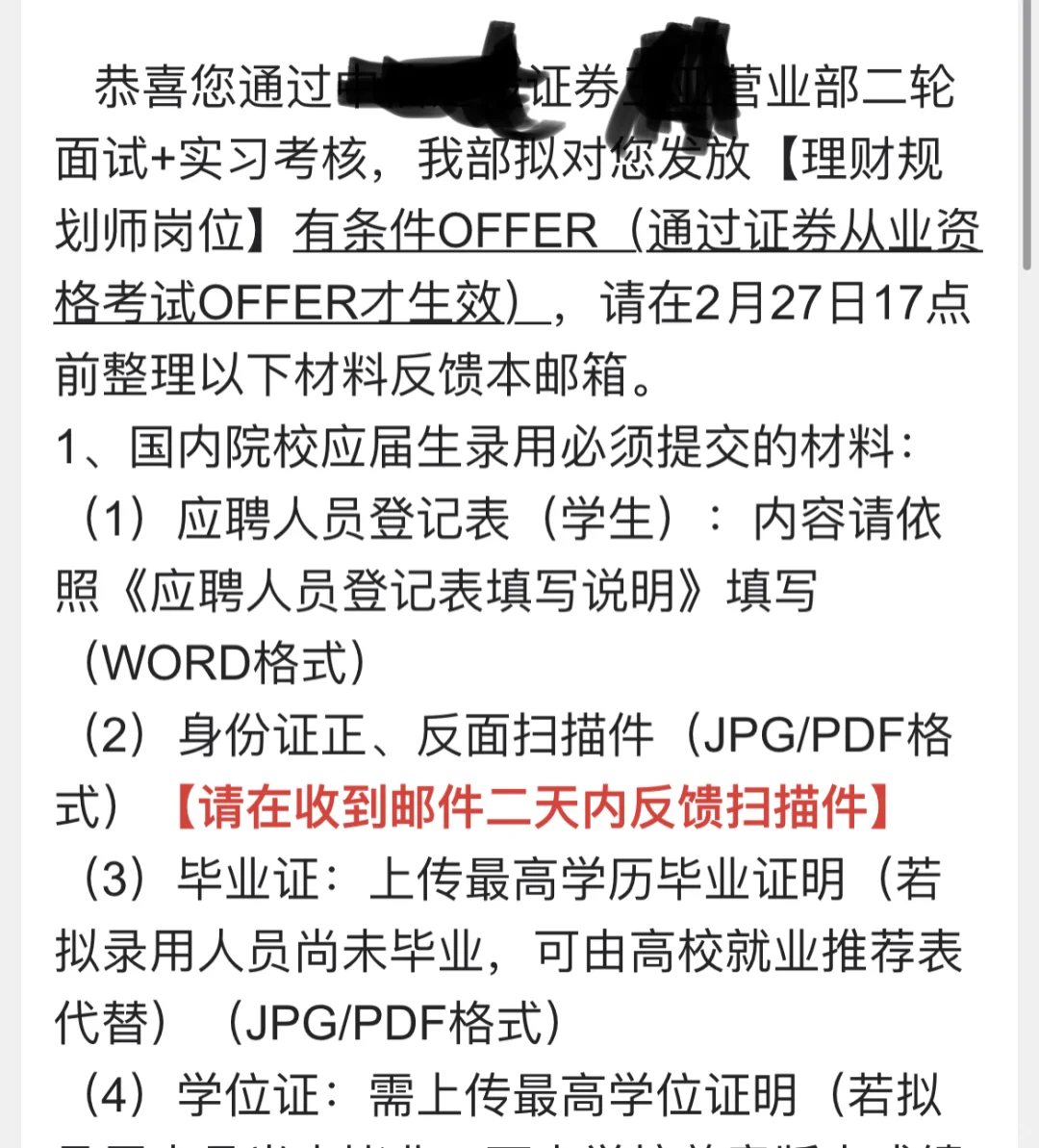 为什么就这么高高在上？应届生是日本人吗？