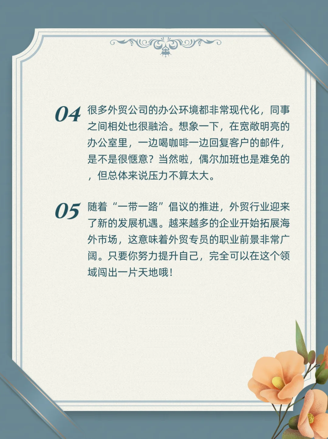 邯郸招聘外贸专员