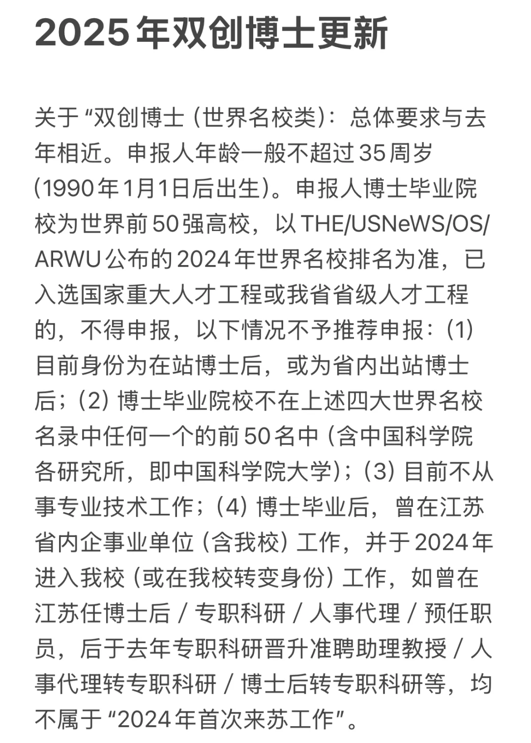 江苏双创2025大坑