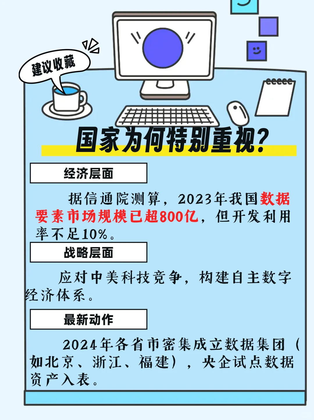 为什么国家要把数据列为生产要素？