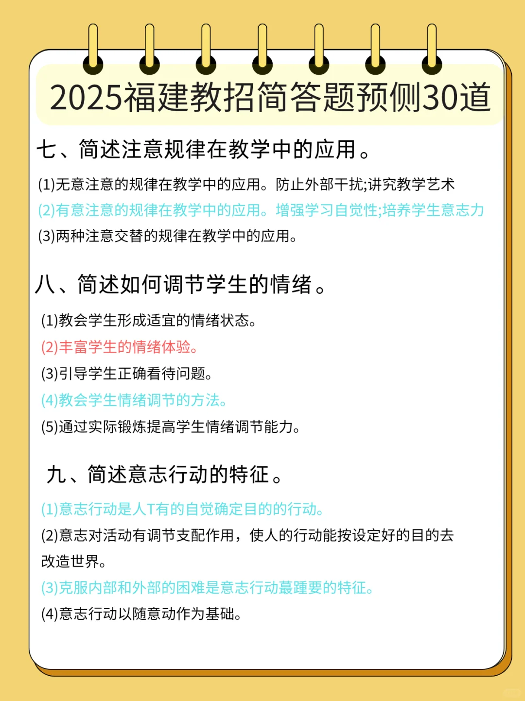 有救啦?5.10南宁教招，简答题就这30道
