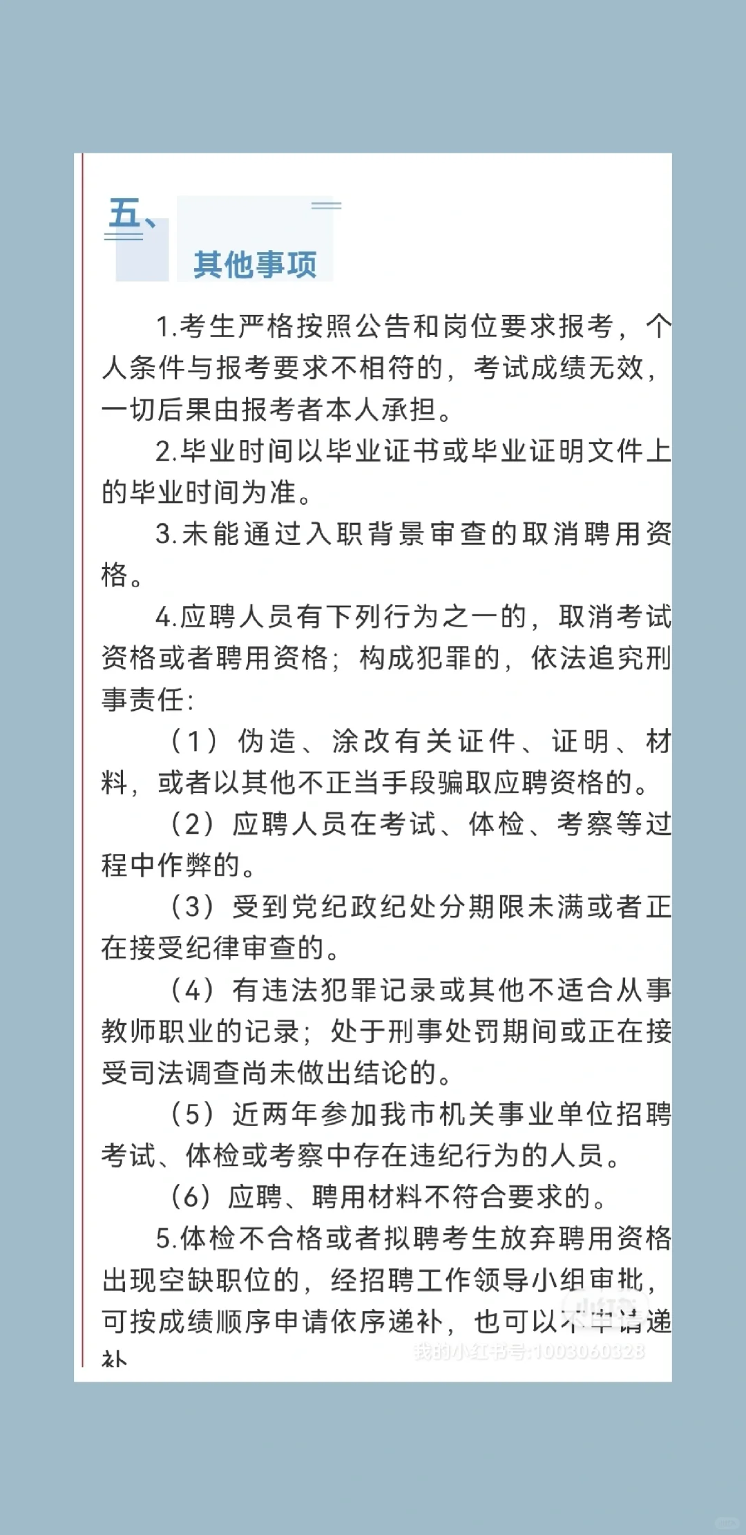 东莞市莞城街道2023年公开招聘编外长聘教师