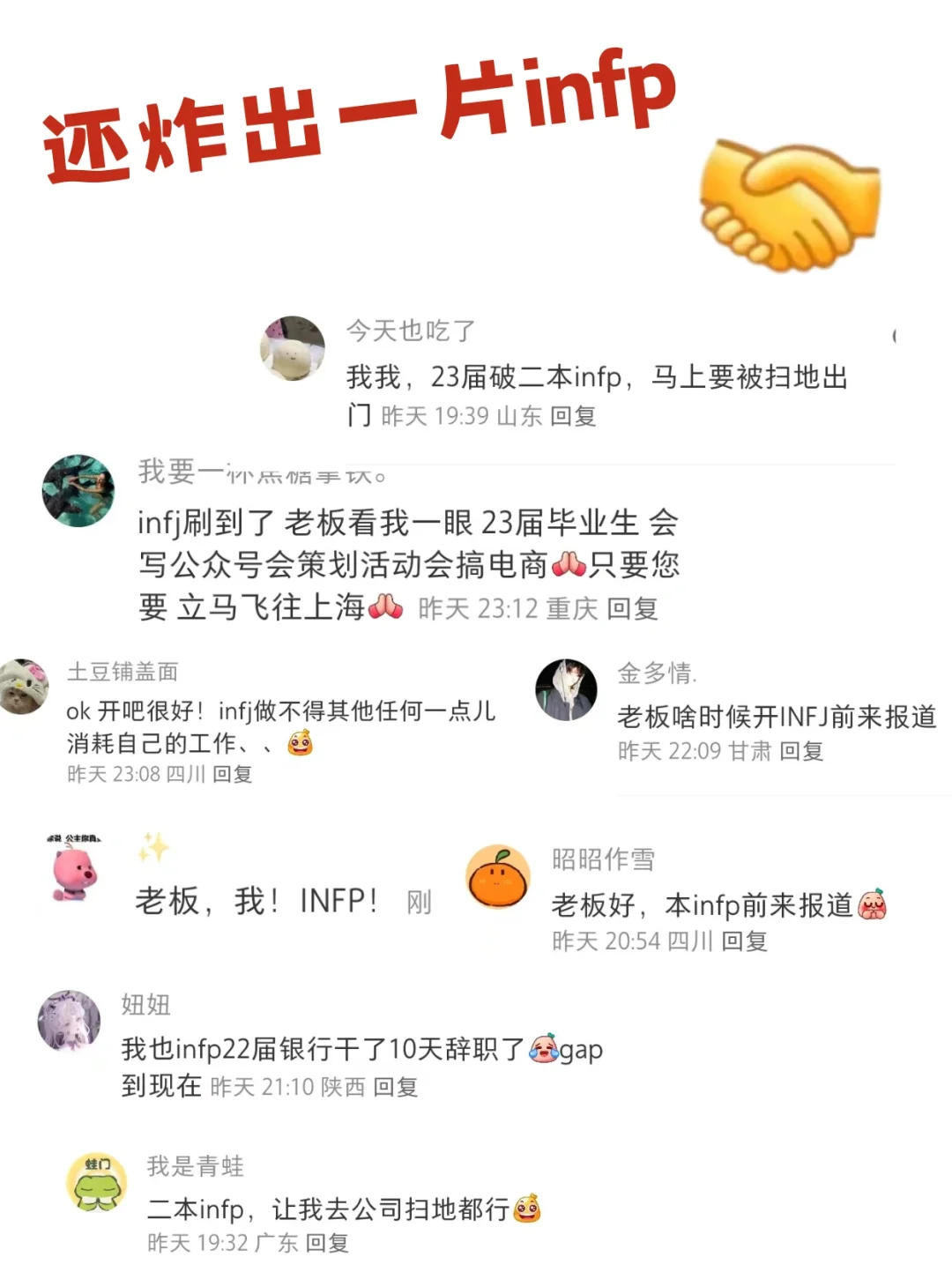 找不到工作一气之下开了家公司后续2?