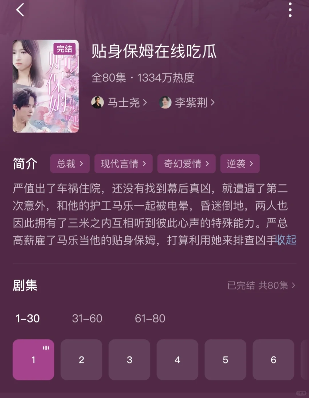五一破10亿短剧