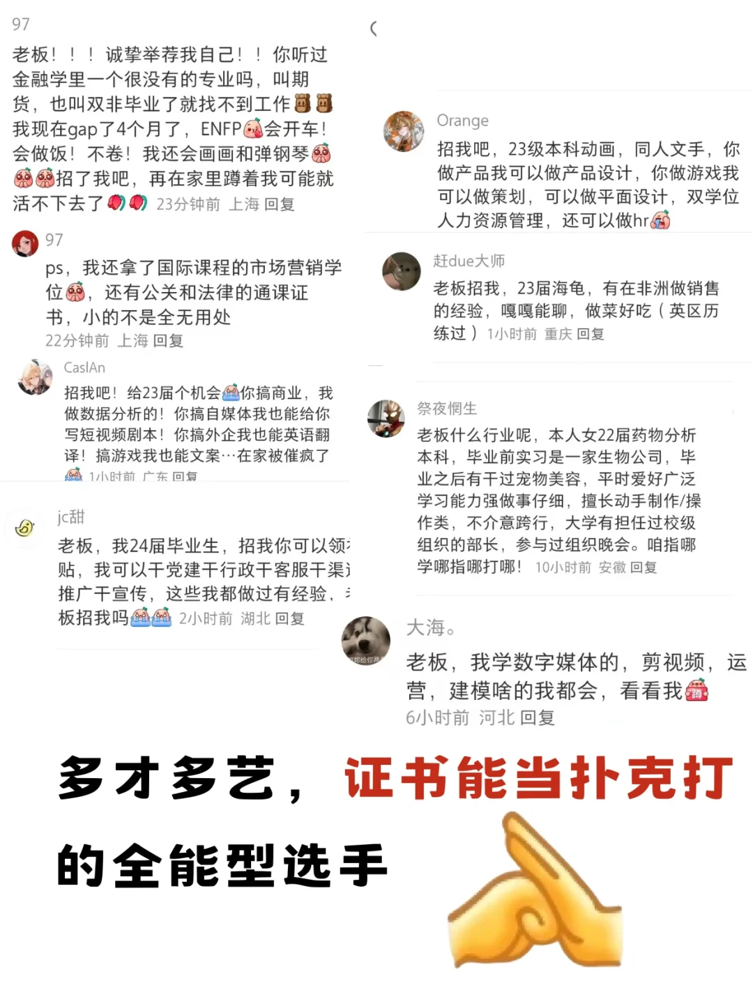找不到工作一气之下开了家公司后续2?