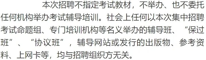 广东省事业编单位2025年集中公开招聘