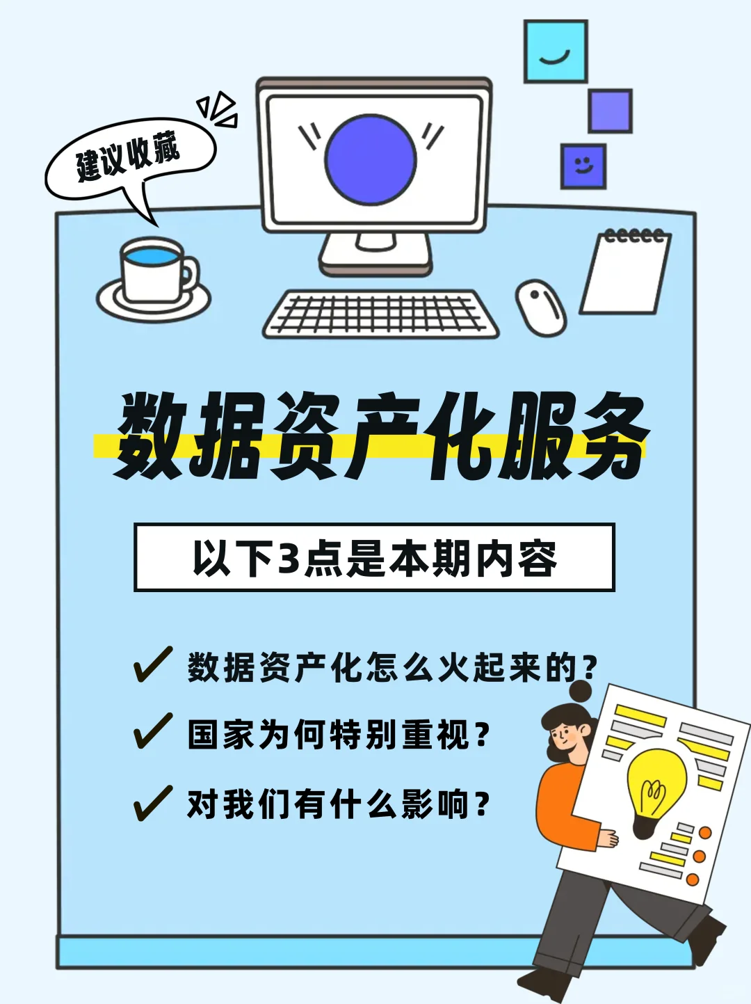 为什么国家要把数据列为生产要素？