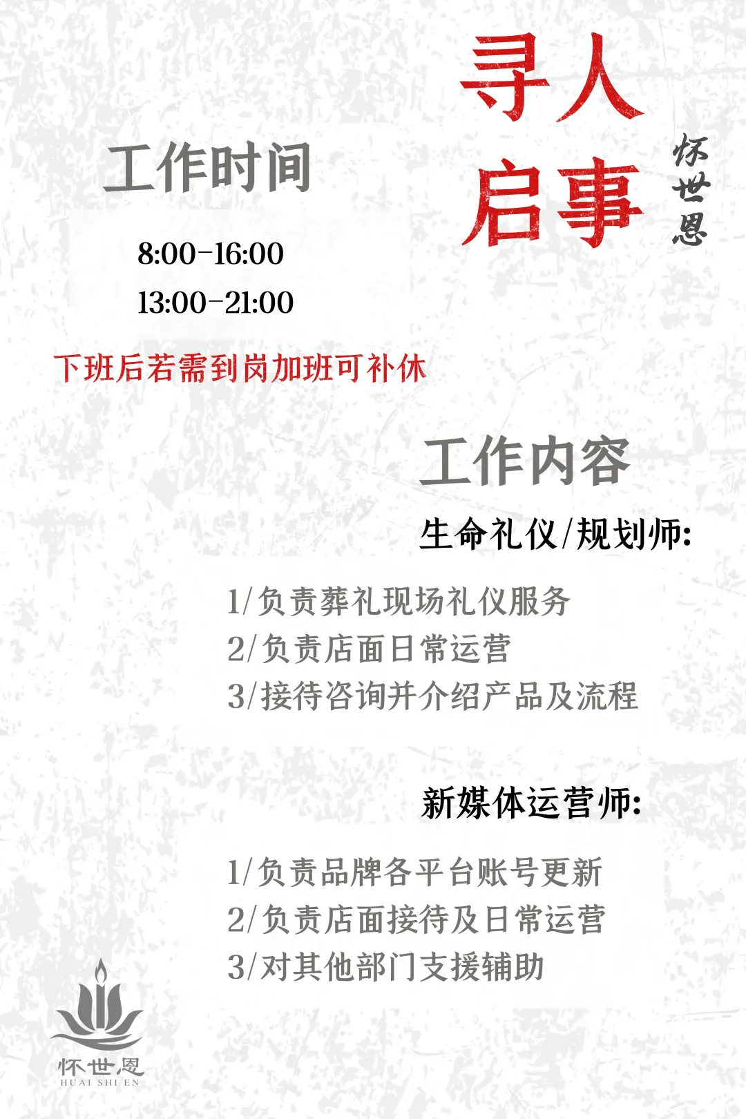 天津南开区/河西区线下店面招聘
