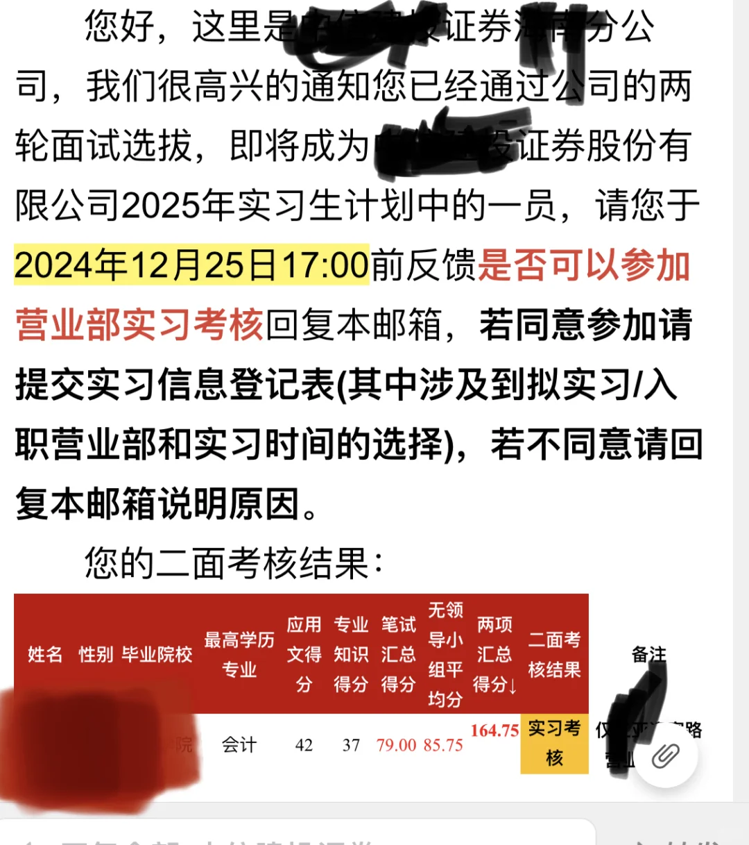 为什么就这么高高在上？应届生是日本人吗？