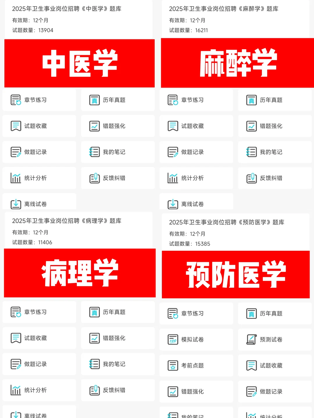 德州市妇幼保健院招聘34人，来一个帮一个