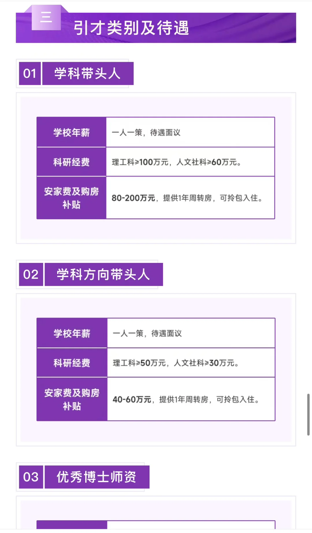 事业编 新工科！ 湖南工商大学
