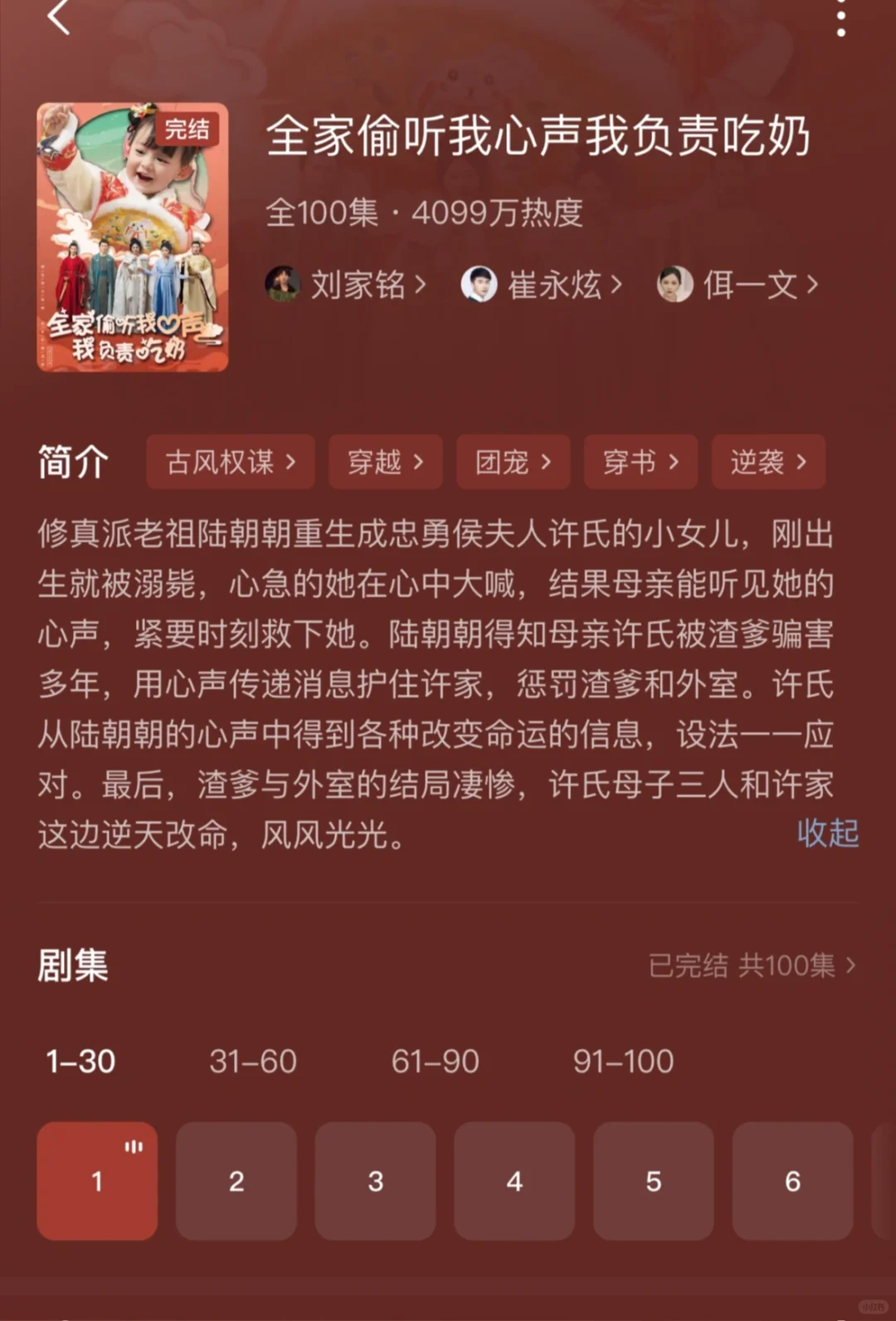 五一破10亿短剧
