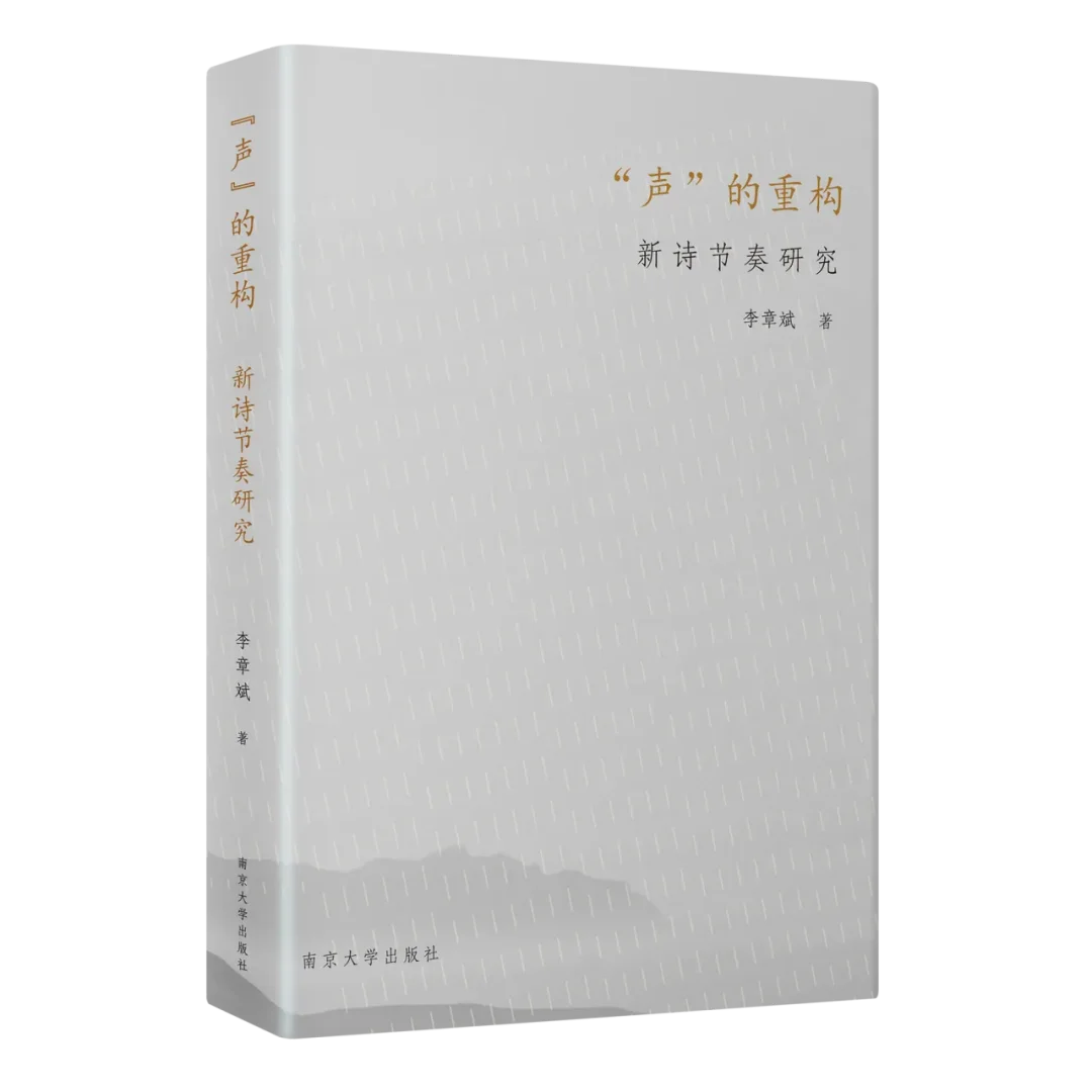 先锋预告︱李章斌新书分享会