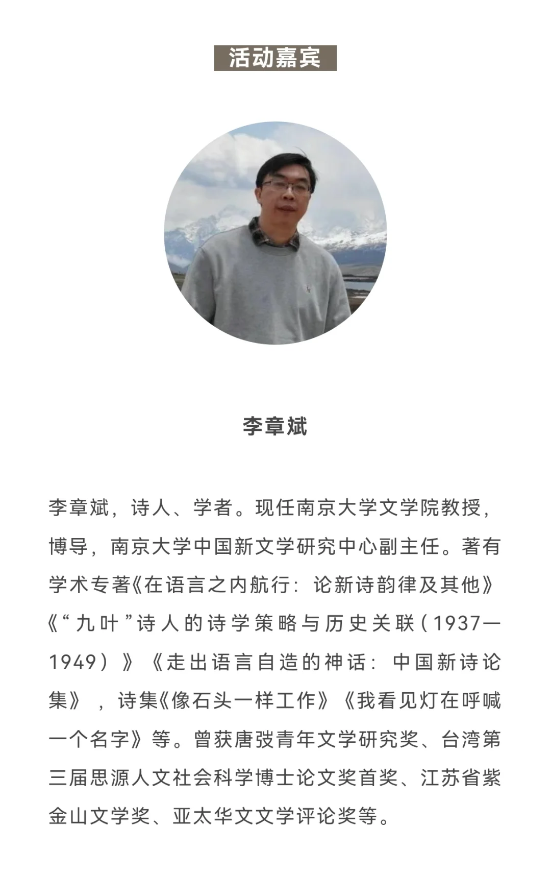 先锋预告︱李章斌新书分享会