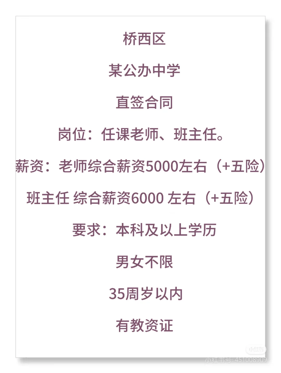 教师直签