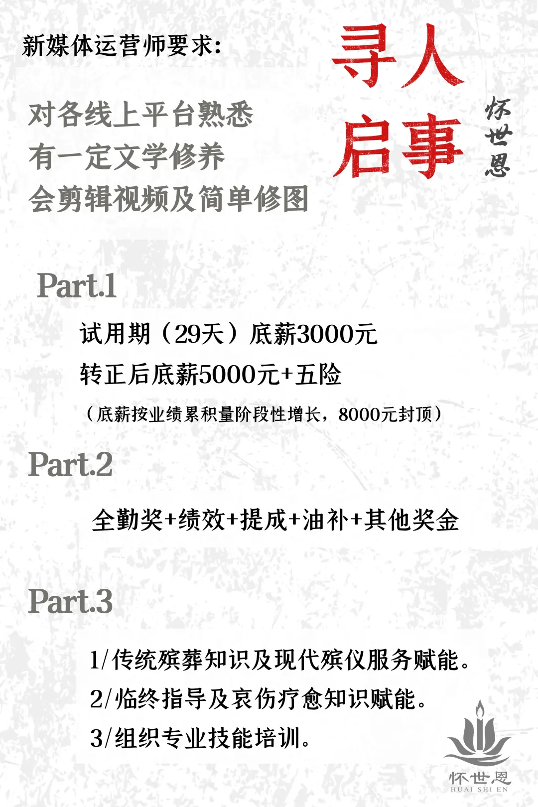 天津南开区/河西区线下店面招聘