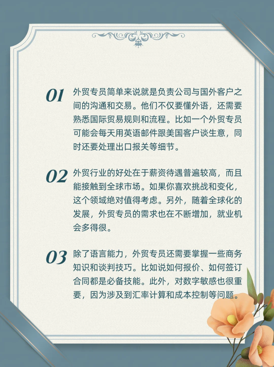 邯郸招聘外贸专员