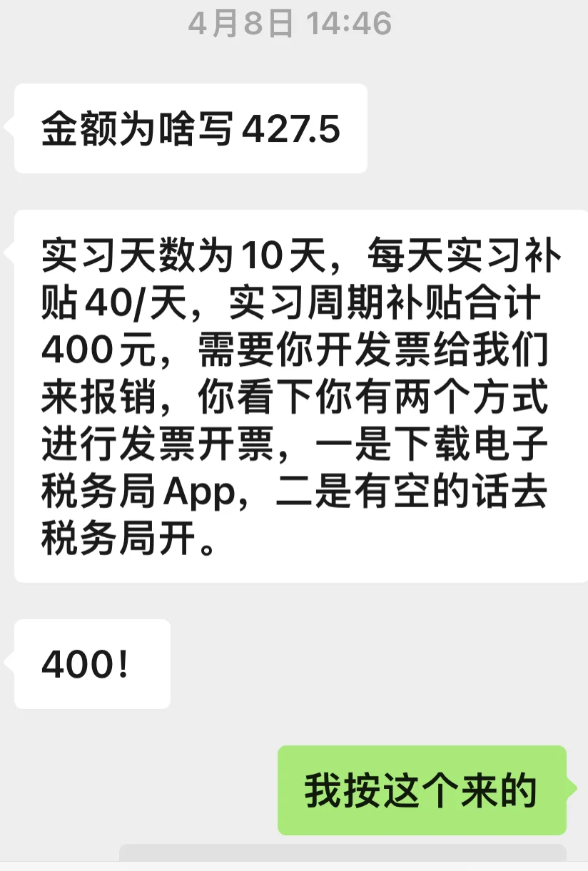 为什么就这么高高在上？应届生是日本人吗？