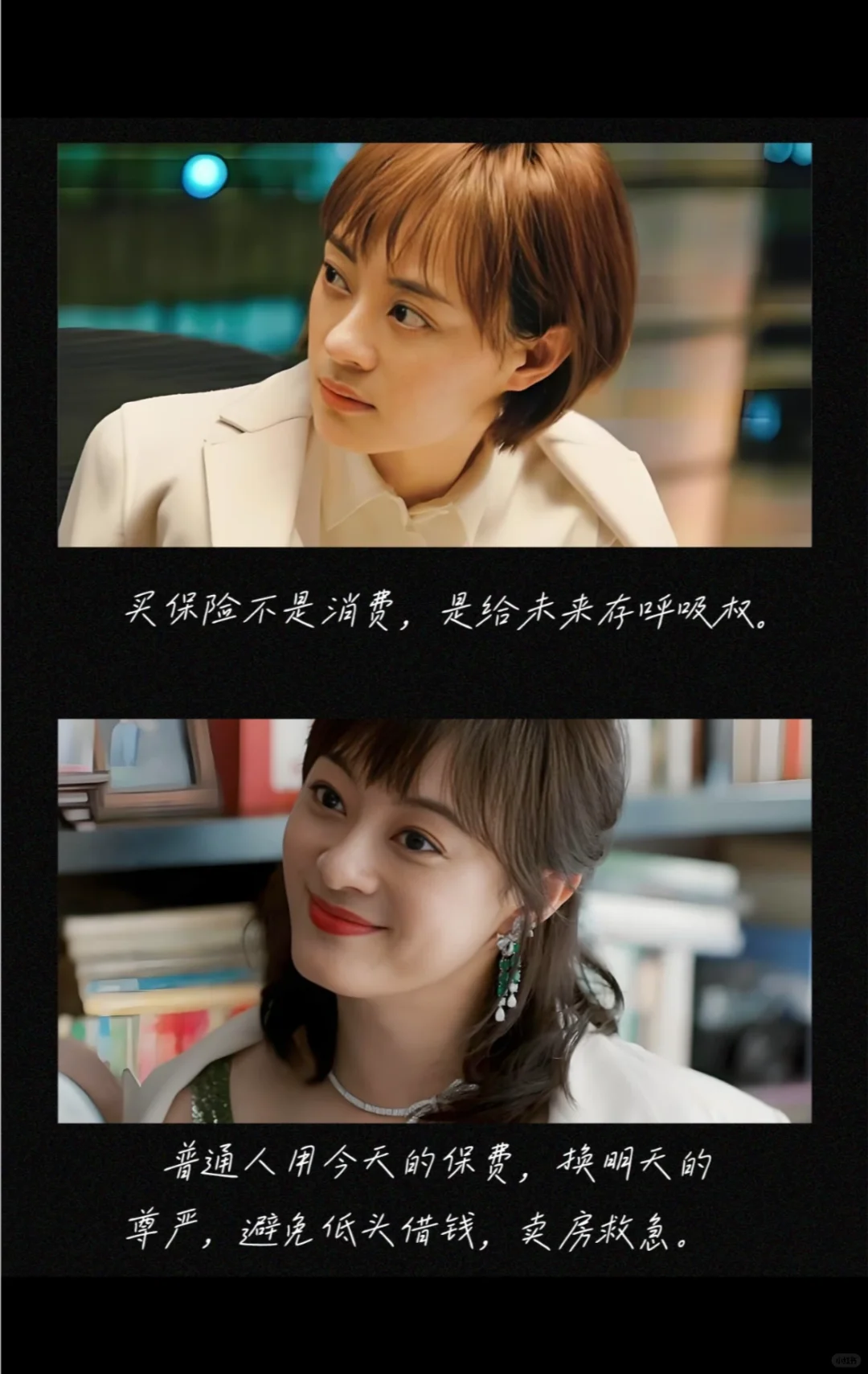 保险人的思考?