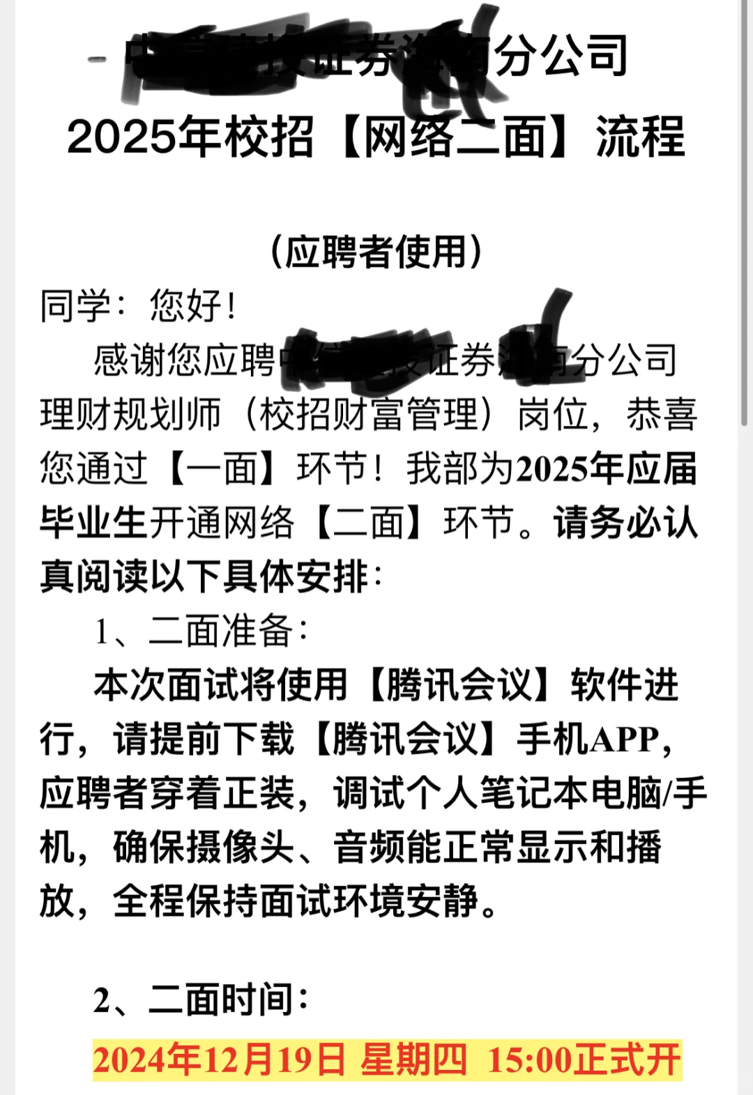 为什么就这么高高在上？应届生是日本人吗？