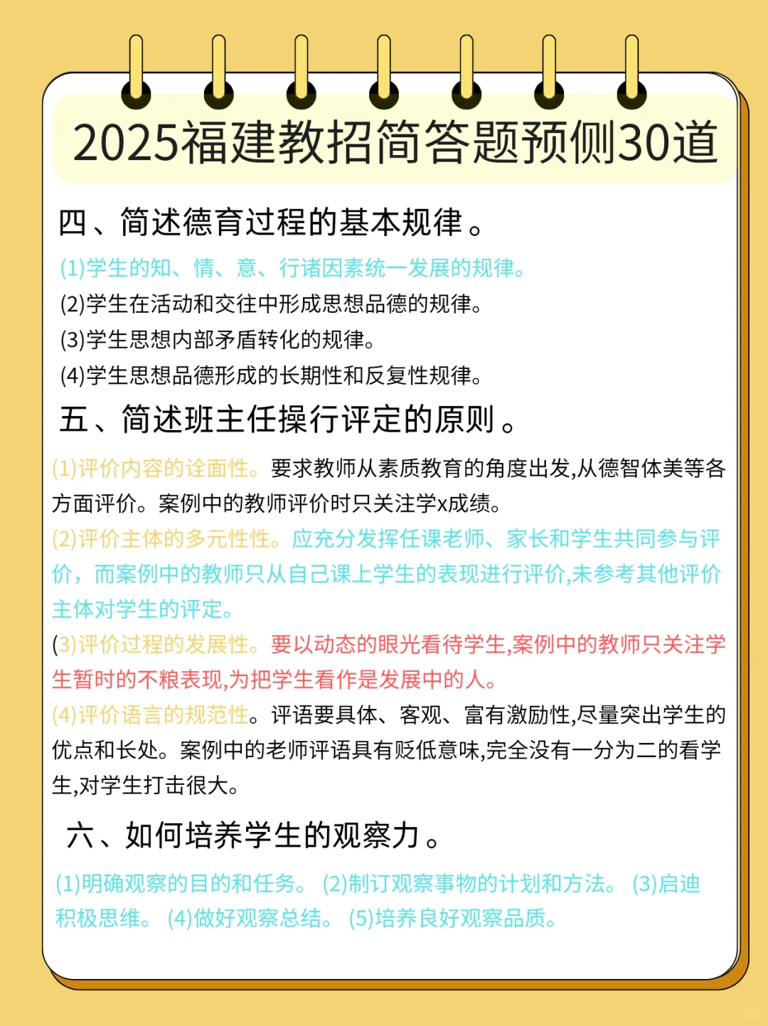 有救啦?5.10南宁教招，简答题就这30道