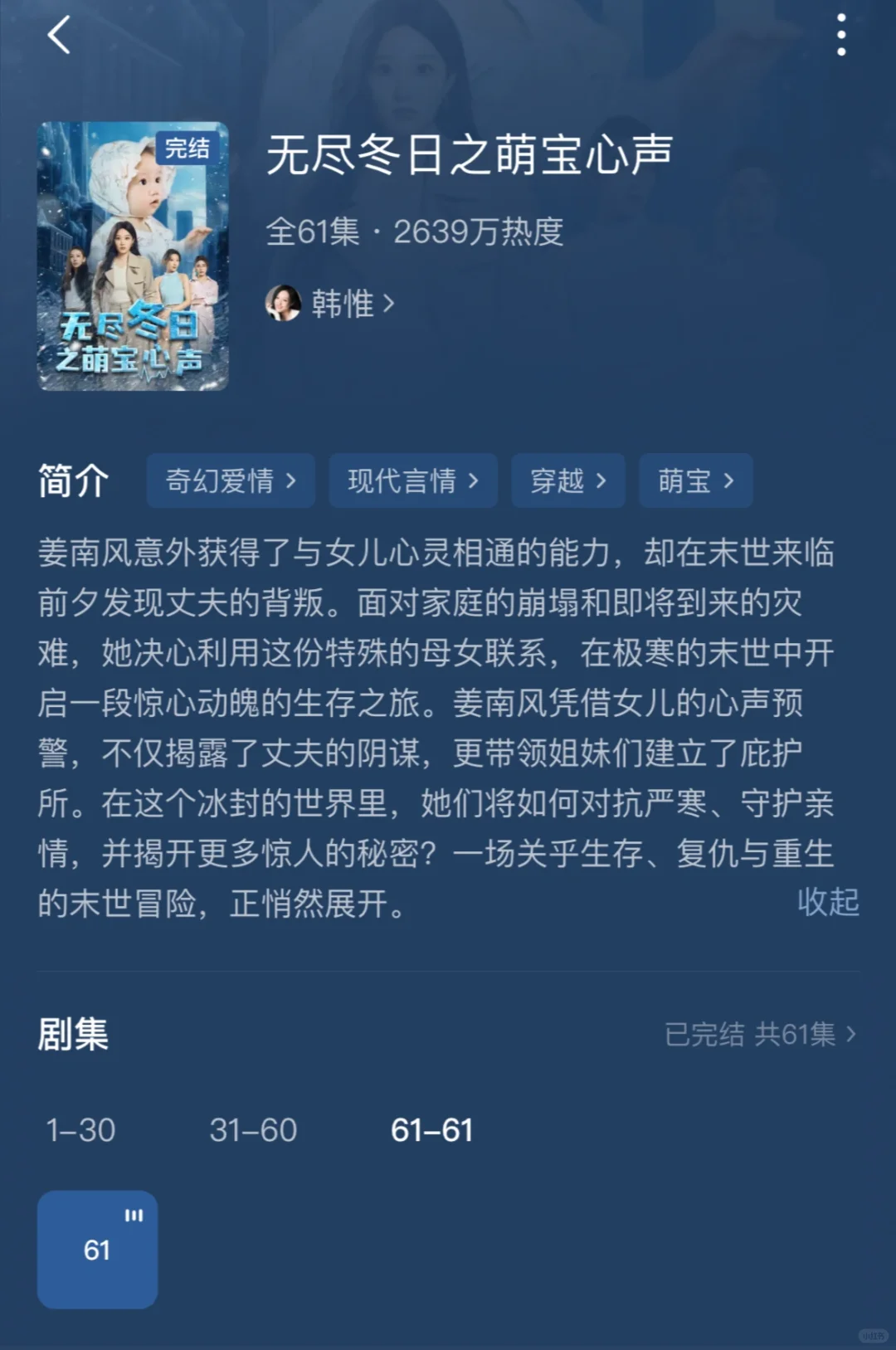 五一破10亿短剧