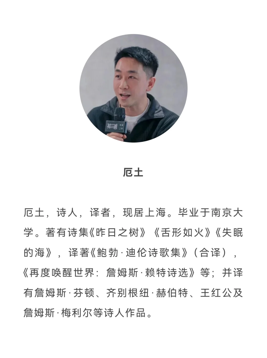 先锋预告︱李章斌新书分享会