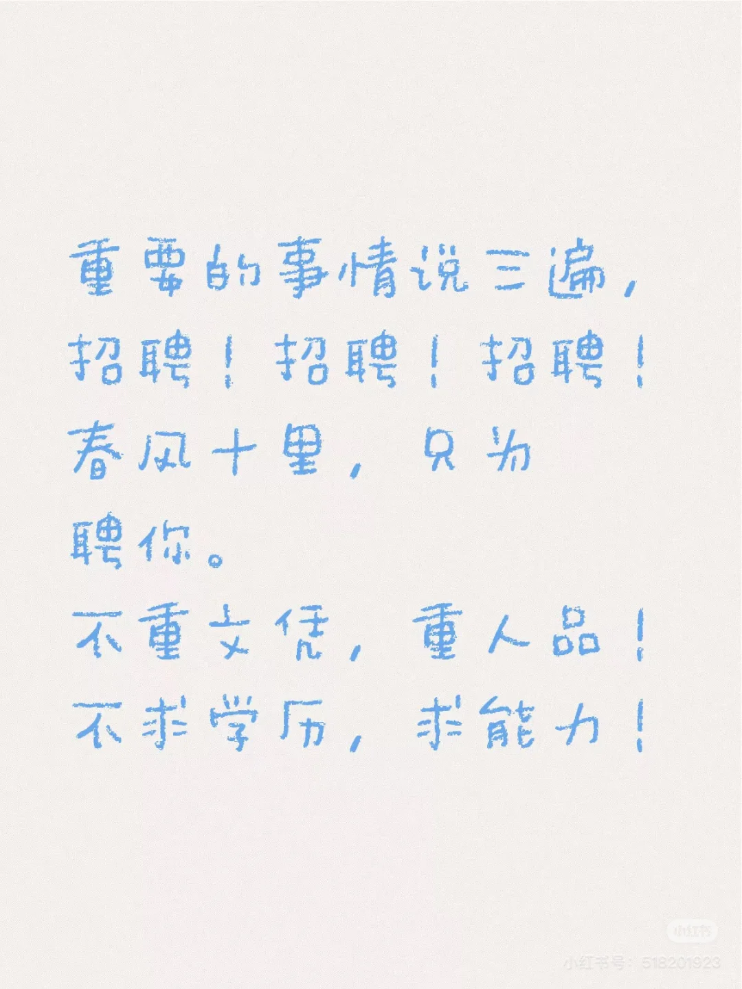早八晚六 管吃管住