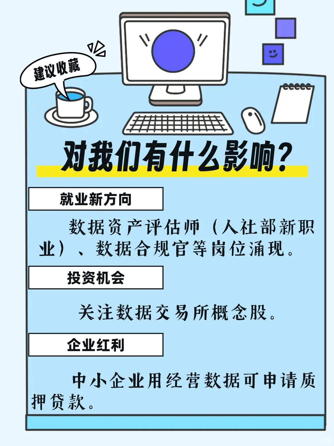 为什么国家要把数据列为生产要素？