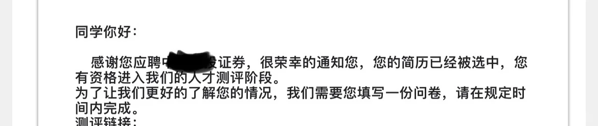 为什么就这么高高在上？应届生是日本人吗？